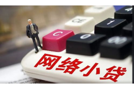 绵竹讨债公司成功追回拖欠八年欠款50万成功案例